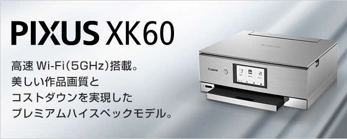 XK60とXK70の違いを徹底比較